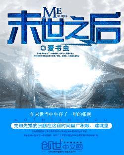 末世之后宫之王