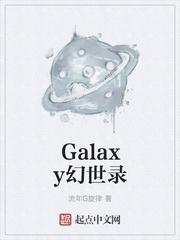 幻世录百科
