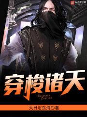 穿梭诸天之门