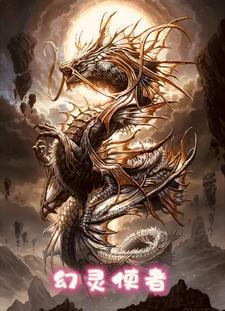 幻灵什么意思
