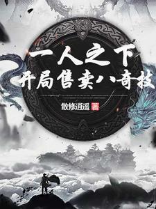 一人之下中神明灵