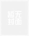 入侵武侠世界