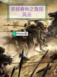 饲虎·师徒(吞鱼)