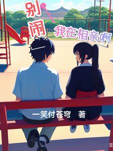幽明真仙