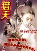 妖魔害人