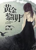 魂兵之戈番外麒麟