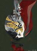 人心难测