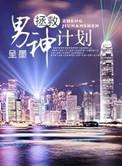 是邵棠的位面吧