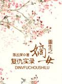 热搜女王和小男友