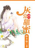 郡主请冷静 笔趣阁