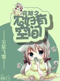 将军快带本宫飞txt