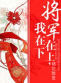 将军f1