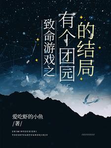 何为桃花灾