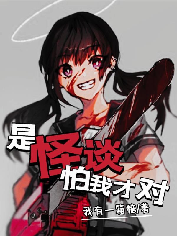 恶魔驾到甜心快逃免费阅读