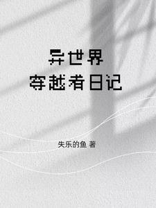 燕子回时番外秦桑