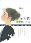 书中主角