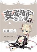 小尾巴好看吗