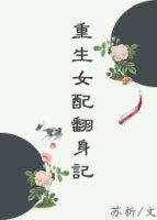 惑国毒妃全文免费阅读