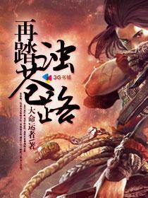 人恨长生水长东
