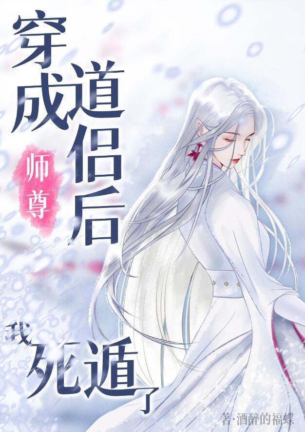 综童话这童话有毒免费阅读