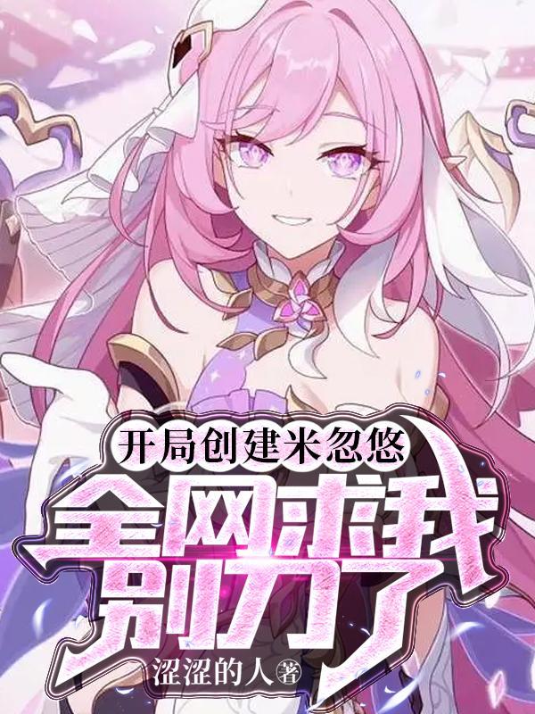 傲宠六零有孕军嫂 第525章
