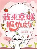 墨少宠妻上瘾免费阅读甜妻