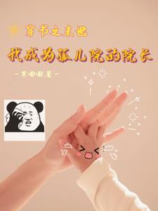 夫人我错了免费阅读