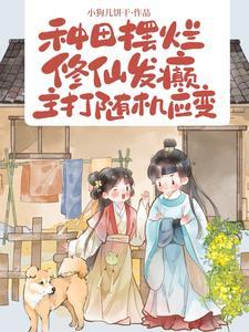 祖宗嫁到病娇魔帝滚下榻漫画免费观看
