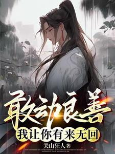 祖宗嫁到病娇魔帝滚下榻