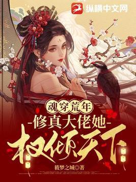 祖宗嫁到病娇魔帝滚下榻动漫合集