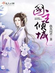 六零悍妻养家事 简雁北