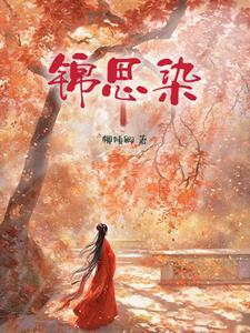 六零悍妻养家事刘茵
