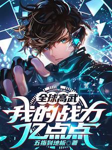 九星镇天诀女主