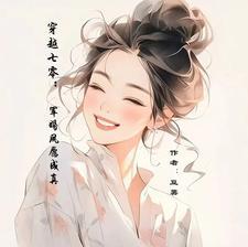贾二虎的妖孽人生免费阅读