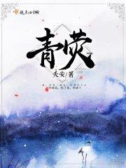 穿进二百人男团中格格党