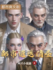 飞升到了魔法界男主是谁