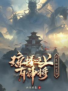 闺蜜穿越