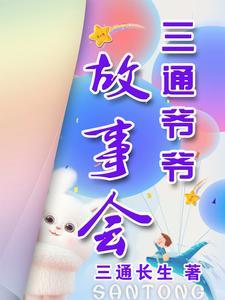 神隐凤隐回归第几集