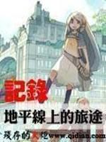 主角一出场就很牛的