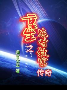 柴大寿结局