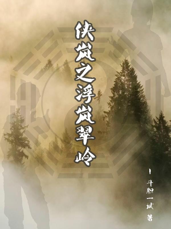 一镜到底by约耳 完整版