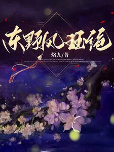 他们说朕是暴君格格党
