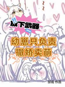 他们都说朕是暴君推文