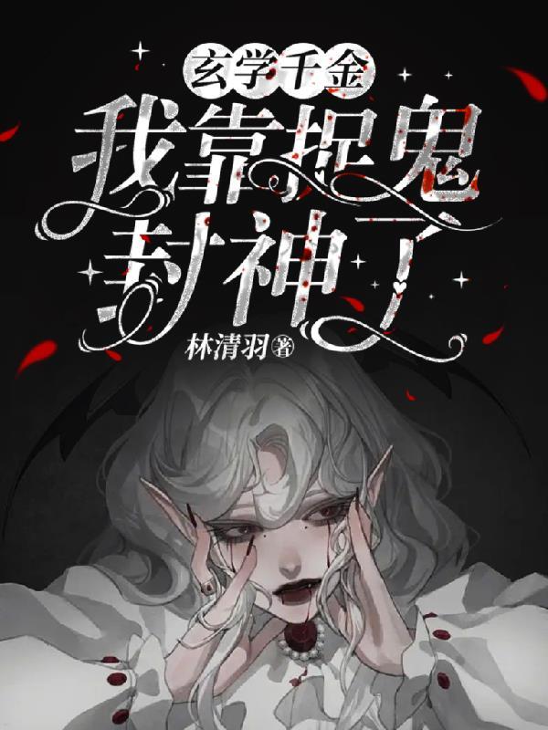 怦怦讲的什么