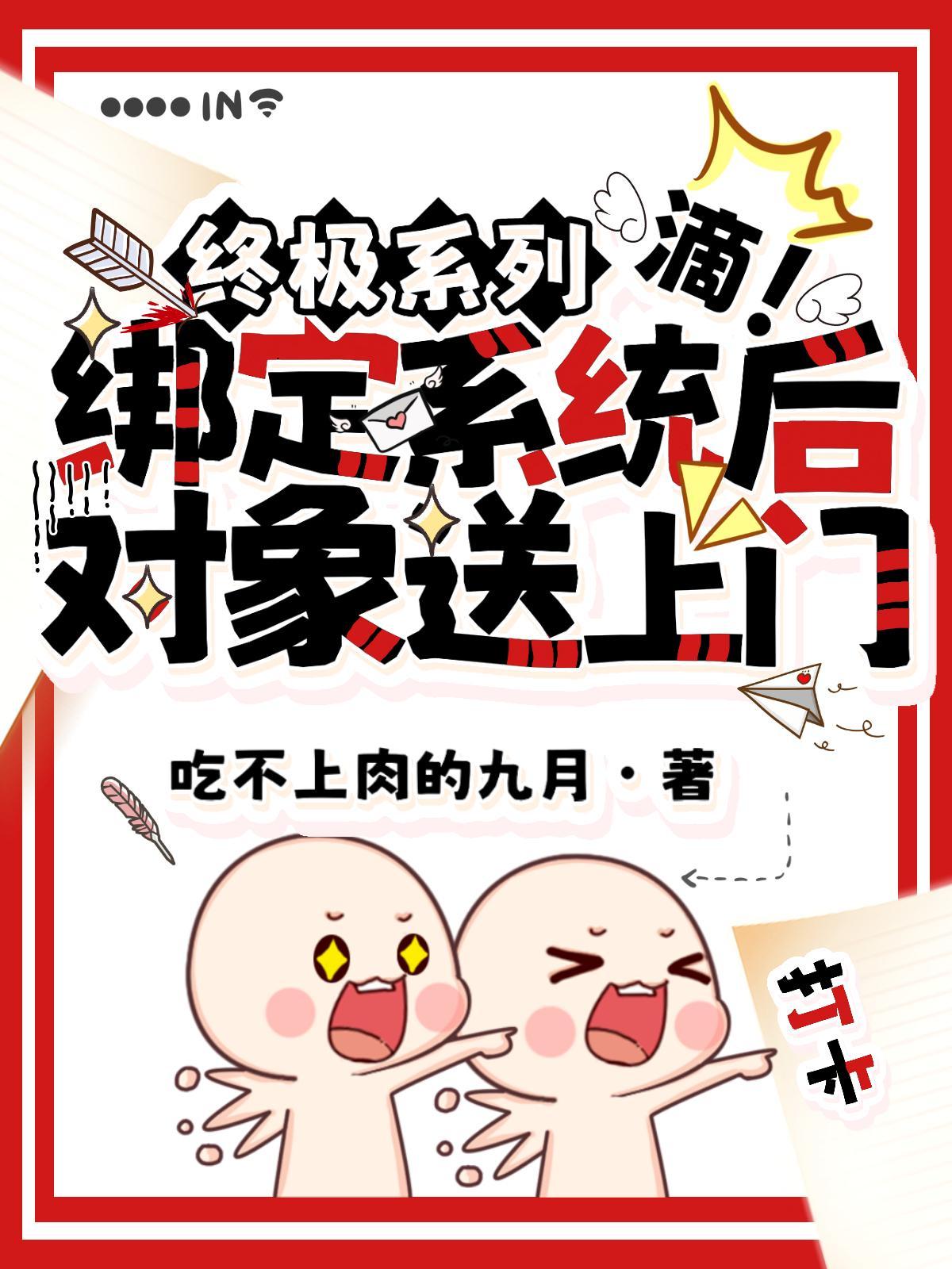 怦怦文免费阅读