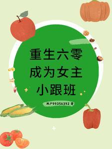 重生渣攻变渣受 征霄