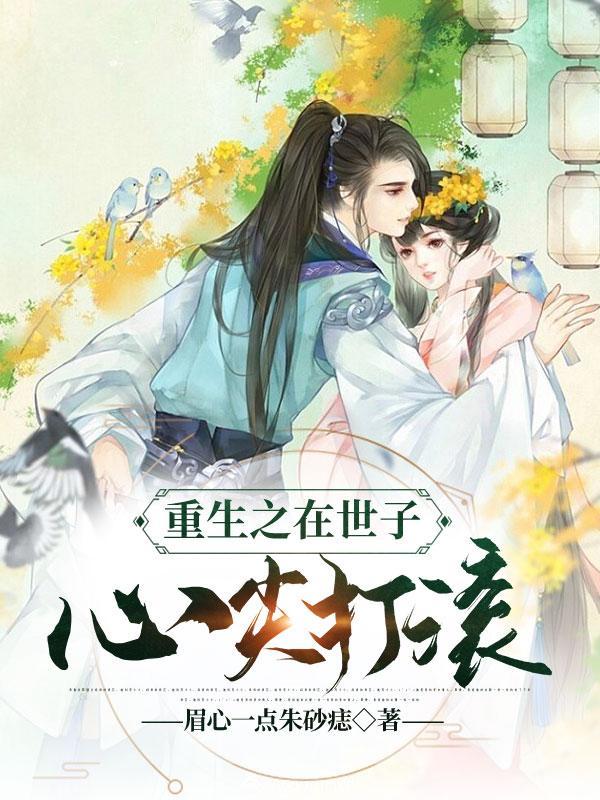 正义的王子