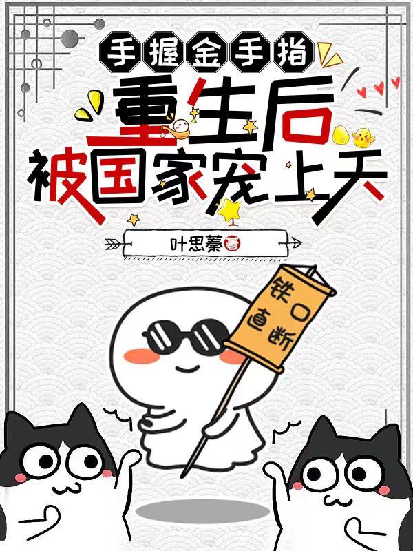 竟是千亿霸道总裁 星河梦破