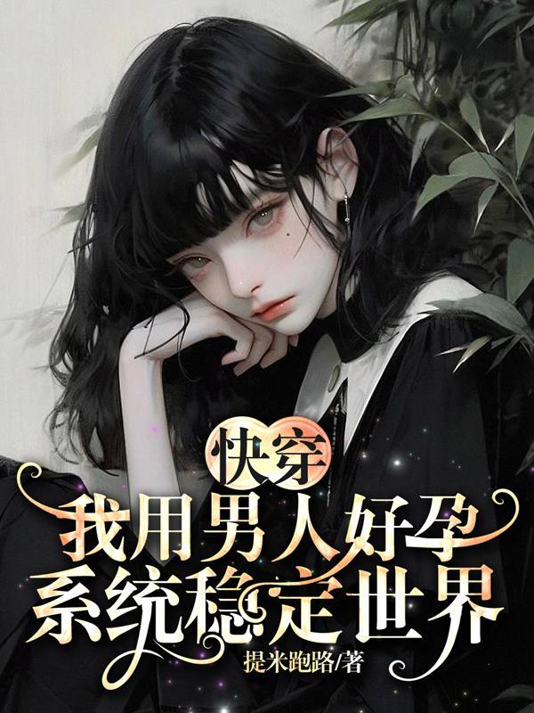 长庆结局