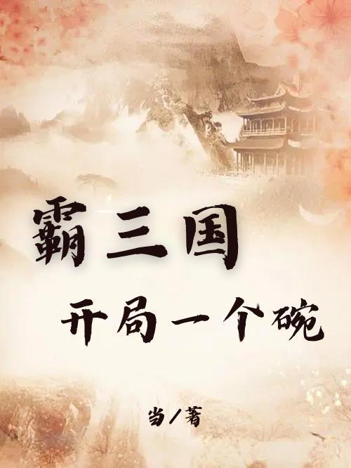 在武侠世界修仙类的